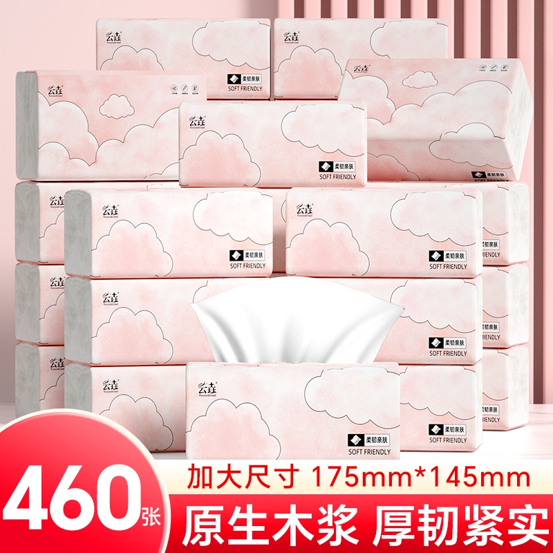460张40大包纸巾抽纸整箱家用卫生纸餐巾纸厕纸擦手纸实惠装批发