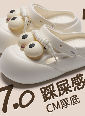 eva洞洞鞋女夏季可爱大眼睛两穿防滑厚底包头凉拖鞋外穿平底黑色