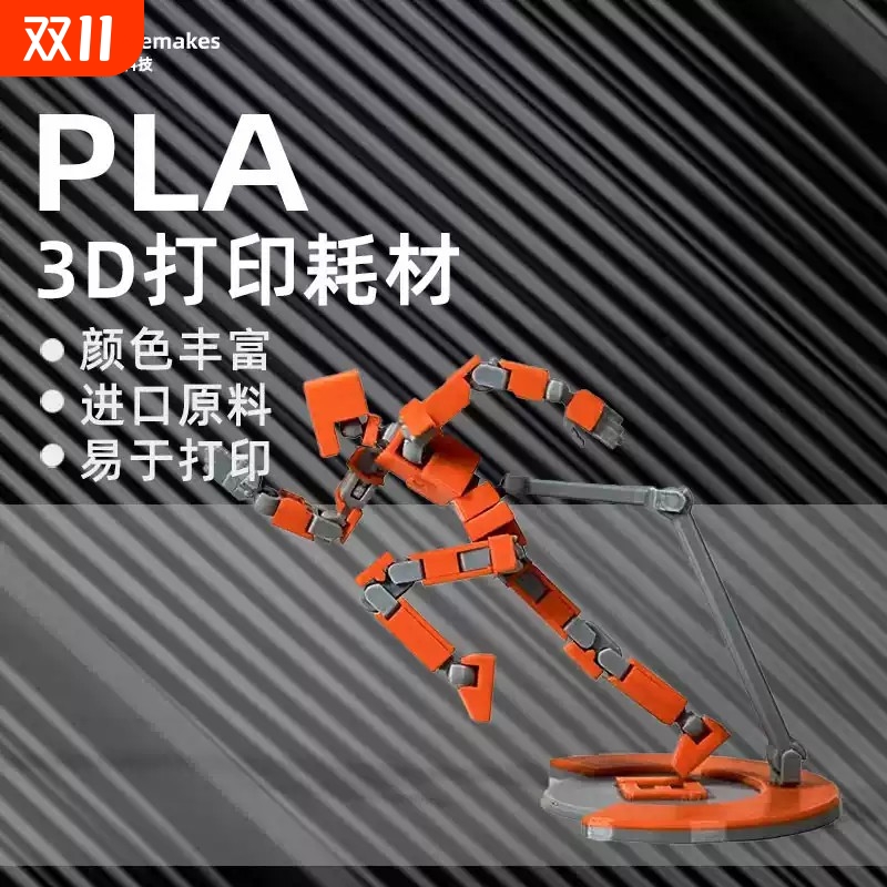 魔创PLA材料3d打印机耗材高纯度不堵头1.75pla耗材 厂家直销