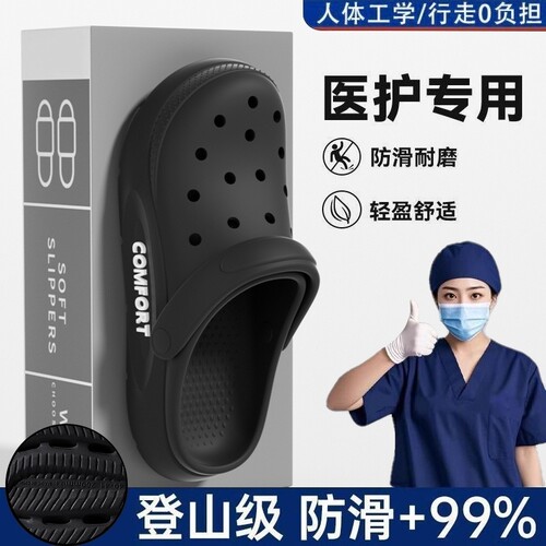 抗菌防臭男女士EVA洞洞鞋运动
