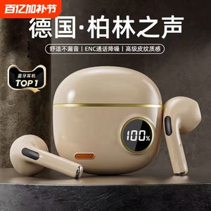 柏林之声蓝牙耳机2025新款超长续航运动跑步降噪高音质入耳式传导