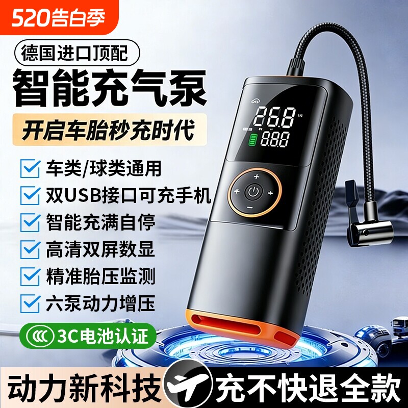 车载充气泵无线便携式高压打气泵汽车轮胎电动打气筒车用带测胎压