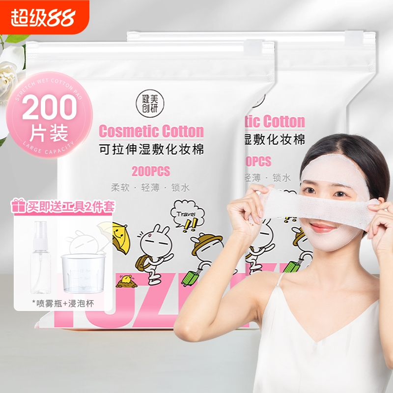 3盒|木乃伊湿敷棉敷脸专用可拉伸卸妆棉水疗补水面膜纸化妆棉薄款