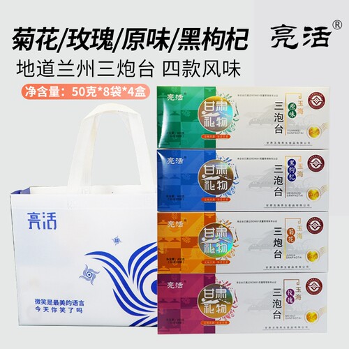 甘肃三泡台八宝茶礼盒400克*4盒