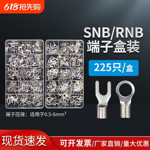 圆型叉形线耳OT/UT裸端子盒装