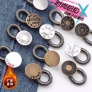 腰围改大神器小神器 腰扩腰纽扣延长扣子专用牛仔裤 裤 调节扣改裤