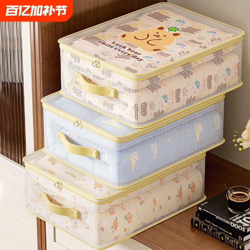 网纱四件套收纳袋床品专用透明可视床单被罩防尘换季装夏凉被套