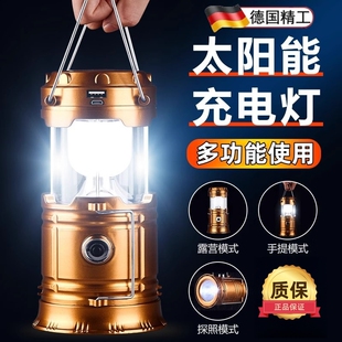 太阳能照明灯露营灯超长续航德国品质户外多功能应急马灯充电手提