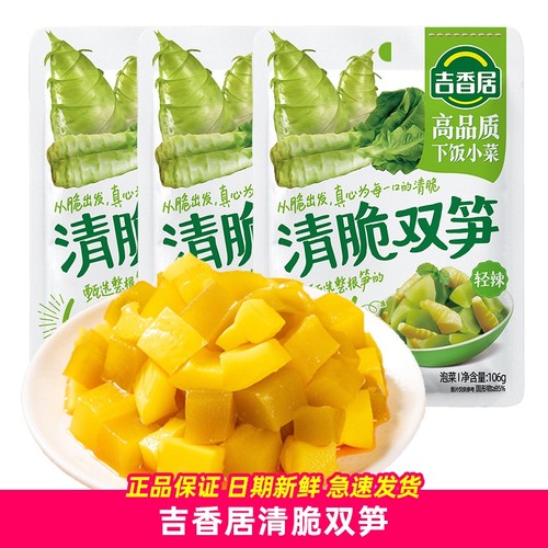 吉香居清脆双笋106g微辣下饭菜