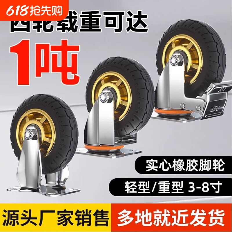 6寸重型万向轮轮子静音橡胶轮平板推车3/4/5寸带刹车耐磨工业脚