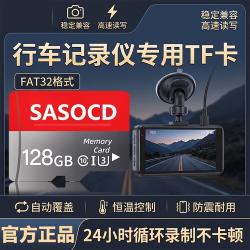 行车记录仪内存卡128g高速tf卡车载sd64/32/16/8GB储存卡自动循环