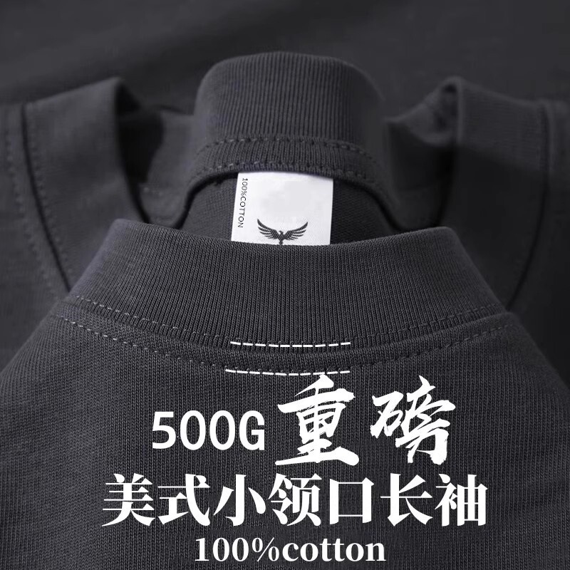 新疆棉 500G重磅纯棉美式小领口长袖t恤日系圆领卫衣男女打底衫