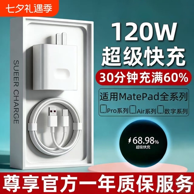 【国标3C认证】120W快充充电器
