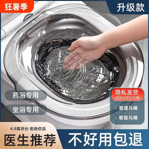 坐浴盆女男痔疮孕妇免蹲女士专用熏洗马桶洗屁股的pp产妇月子神器