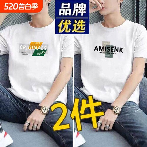 品牌男装短袖休闲男士T恤