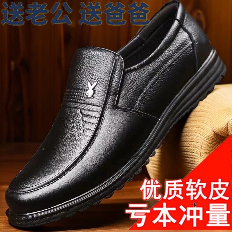 意尔康100%真皮男士皮鞋百搭商务休闲鞋防滑软底男鞋中老年爸爸鞋