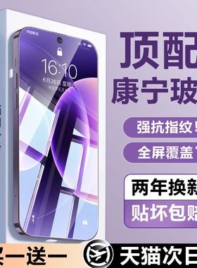 适用小米17ProMax钢化膜15/14ultra13手机膜红米k90/k80/k70新款civi5pro至尊版k60/k50保护12/11曲面10s全屏