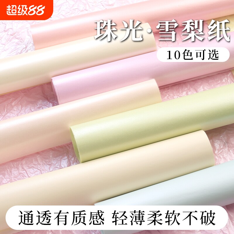 雪梨纸鲜花包装褶皱内衬纸镜子蛋糕装饰皱纹纸生日礼物小卡打包diy手工纸大尺寸加厚白色珠光纸水果填充材料