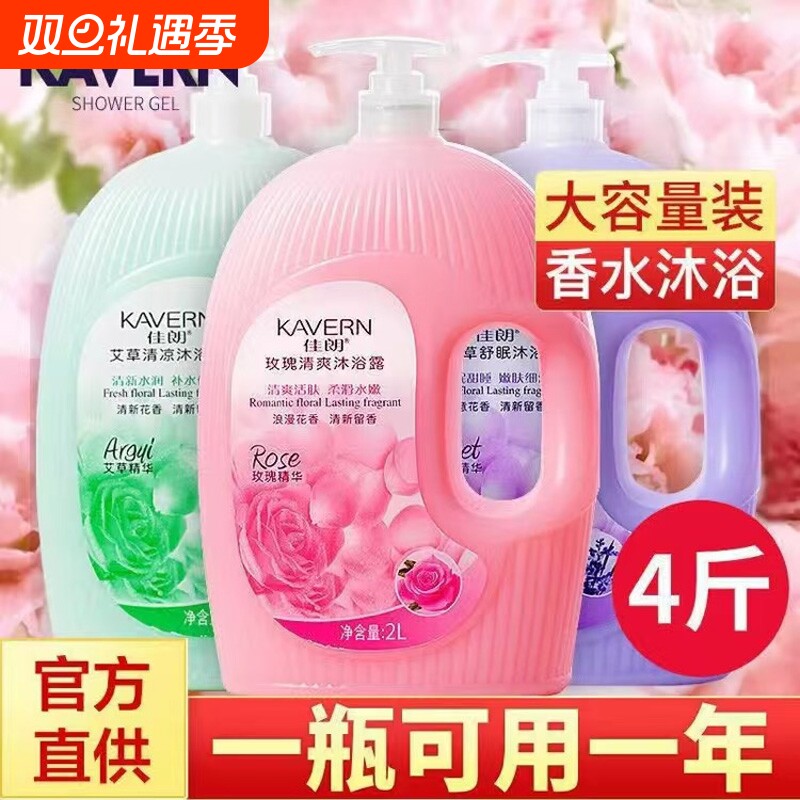 玫瑰香沐浴露2L|回头客超2000人