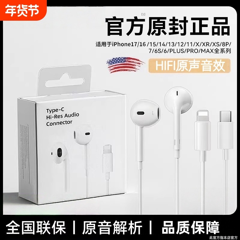 原装正品有线耳机适用苹果iPhone17/16/15typec圆孔半入耳式渲涯,影音电器,普通有线耳机,淘宝优惠券,粉丝福利购,淘宝优惠卷