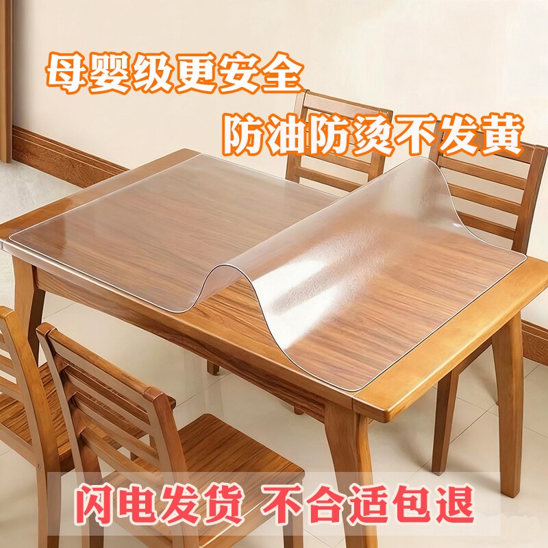 透明桌布餐桌垫pvc软玻璃塑料防水防油防烫免洗桌面保护垫电视柜