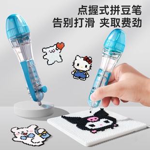 高级按压式拼豆笔儿童diy手工材料包拼豆豆套装全套工具专用神器