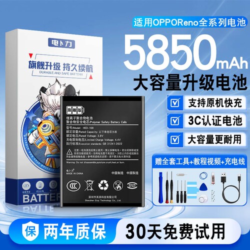 电卜力原装适用OPPOReno电池Reno2/3pro/Reno4/Reno5K/Reno6/Reno7pro/Reno8/Reno9/Reno10大容量ace正品Z/2Z