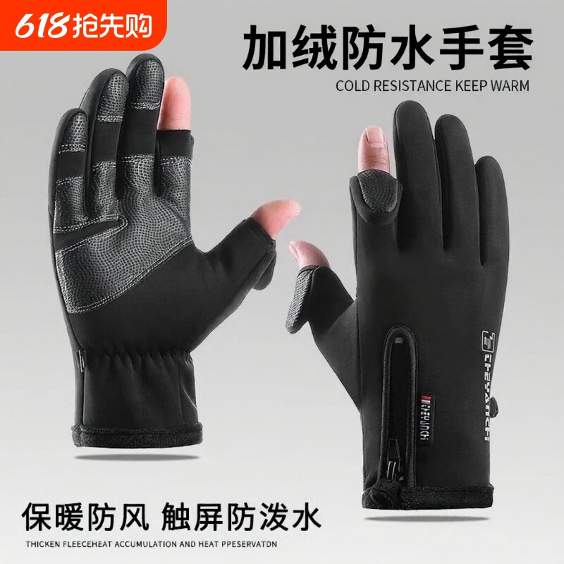 露二指手套男冬季送外卖加绒保暖骑手专用装备手指骑行骑车可触屏