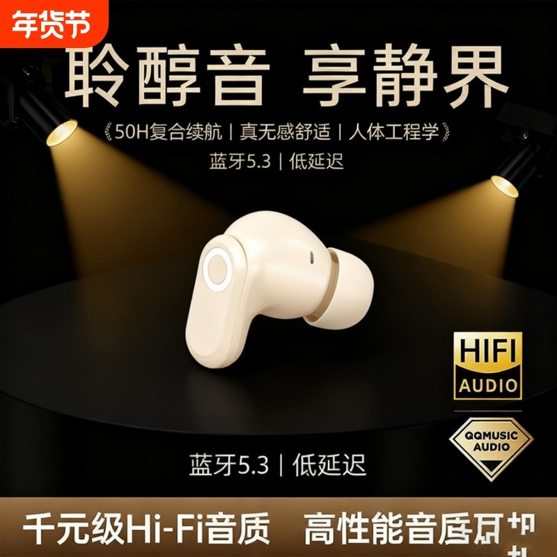 蓝牙耳机入耳式真无线降噪高音质游戏超长续航跑步运动2026新款,影音电器,蓝牙耳机,淘宝优惠券,粉丝福利购,淘宝优惠卷