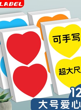 幼儿园爱心圆点不干胶大号姓名贴纸圆形名牌贴彩色衣服记号名字贴自粘红色儿童心形胸牌手写标签臂贴分类防水