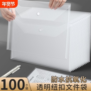 加厚A4文件袋透明档案塑料大容量资料袋商务办公防水文件包夹A4透明文件袋空白试卷袋厚按扣文件袋塑料PP袋