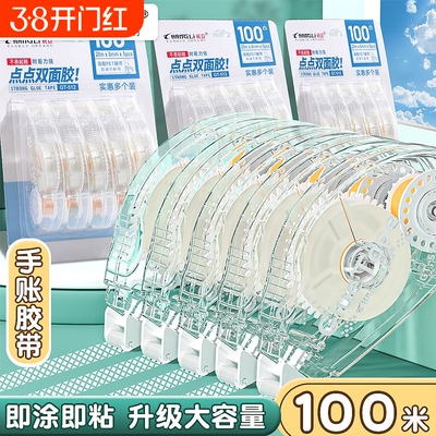 长立点点胶点状双面胶修正带式