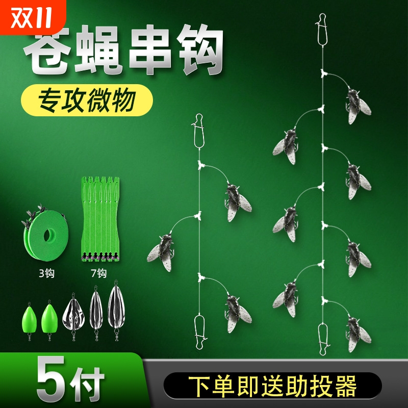 苍蝇串钩七钩路亚假饵套装防缠绕