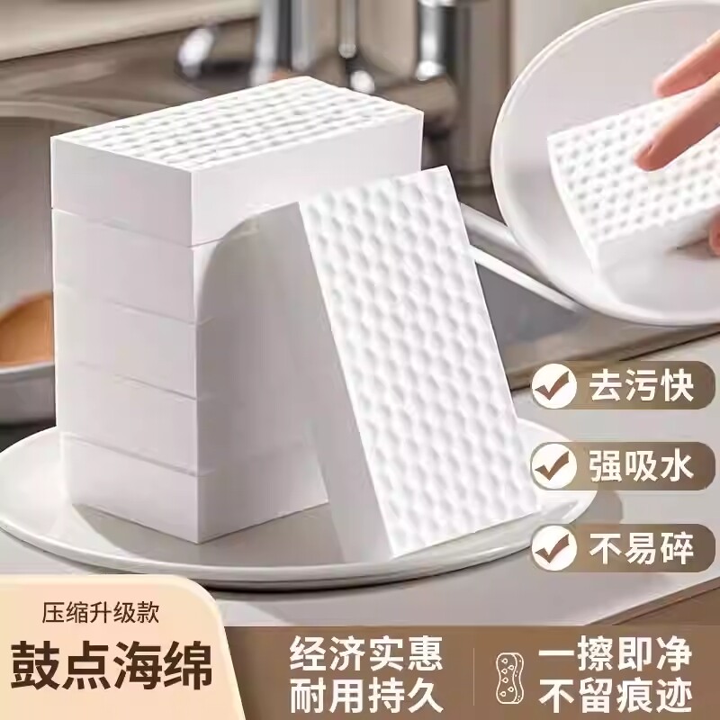 纳米海绵魔力擦去污耐用神奇魔术擦鞋茶杯清洁棉块洗碗神器百洁布