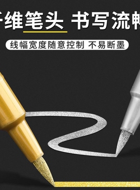 金属工艺笔金色油漆笔签到签名笔贺卡DIY相册签字金笔银色贺卡软头硬头绘画涂鸦笔补漆笔勾线笔防水