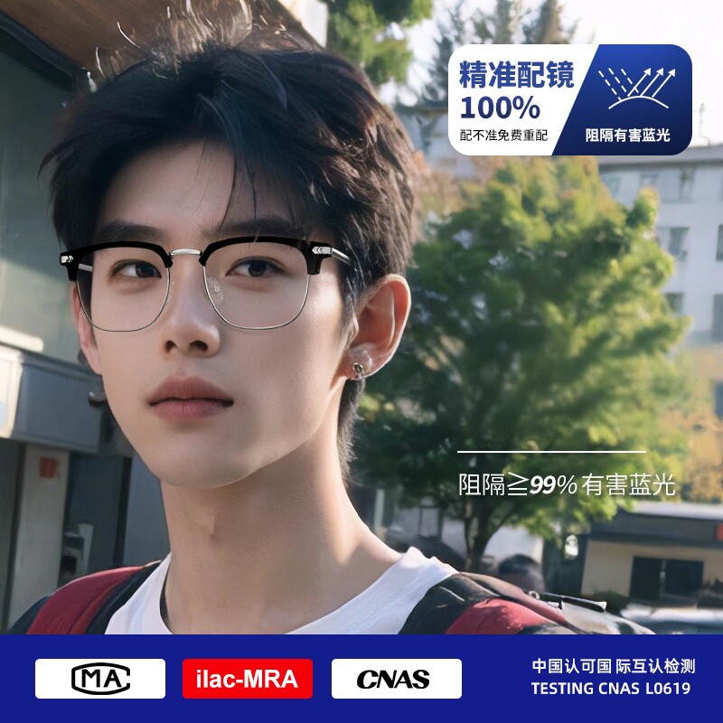 半框近视眼镜框男款可配度数配防蓝光眼睛架防辐射专业散光镜片