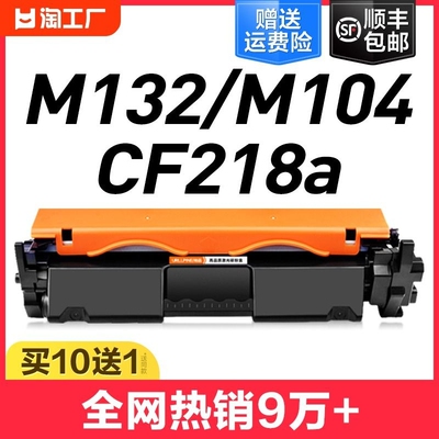 适用惠普M132nw硒鼓M132a墨盒