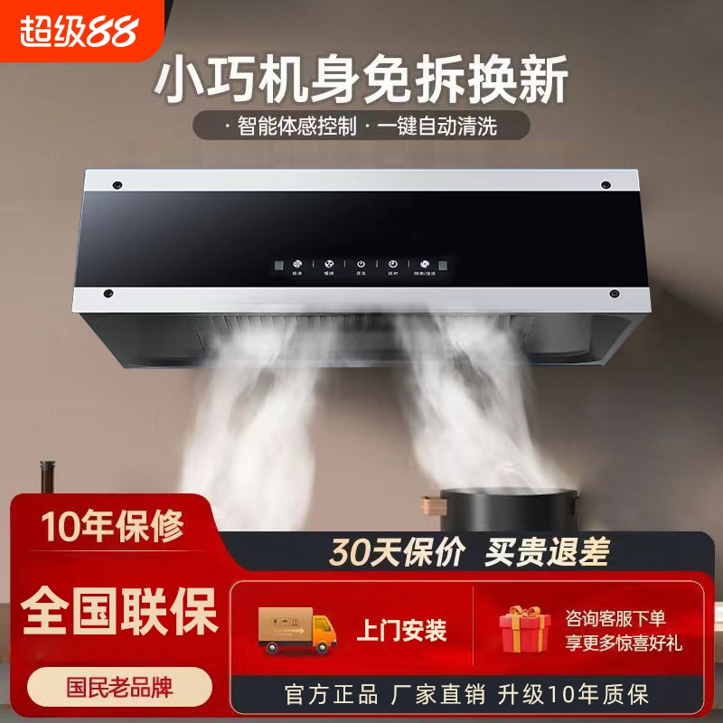 多才好太太抽油烟机家用厨房中式欧式出租房小型顶吸油烟机