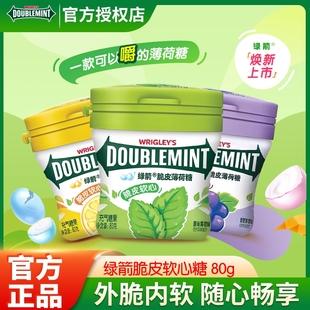 绿箭脆皮软心糖80g多口味清新口气办公室休闲零食网红充气糖果
