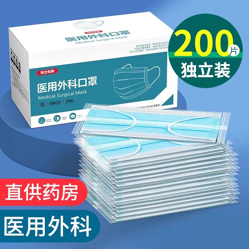 一次性医用外科口罩医疗200-只正品2025款独立包装灭菌级防护