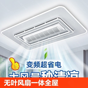 客厅无叶风扇一体灯具全屋2024新款客厅灯现代简约吊扇灯吸顶灯
