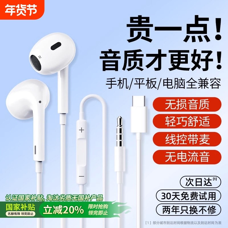 原装数字耳机有线入耳式高音质适用安卓手机type-c接口圆孔,影音电器,普通有线耳机,淘宝优惠券,粉丝福利购,淘宝优惠卷