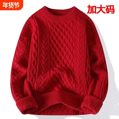 本命年大码红色毛衣秋冬季男慵懒感粗麻花针织衫外套圣诞情侣线衣