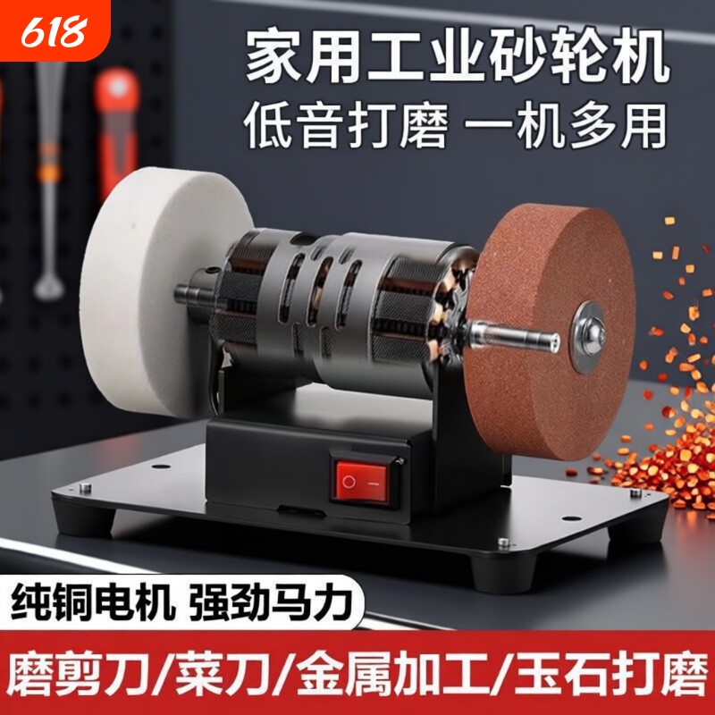 台式粗细砂轮机家用小型电动磨刀神器全自动开刃除锈抛光打磨刀子