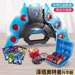 泽塔奥特变身器曼升华器玩具勋章贝利亚枪弓武器人偶男套装卡片