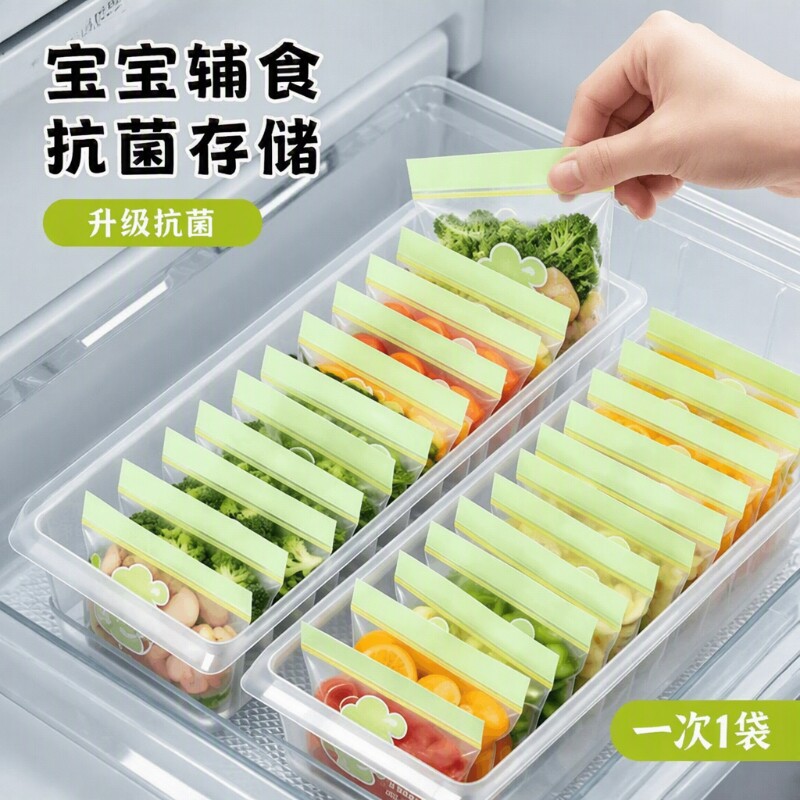 肉丝冷冻专用保鲜袋食品级辅食分装袋冰箱收纳迷你密封袋零食食材