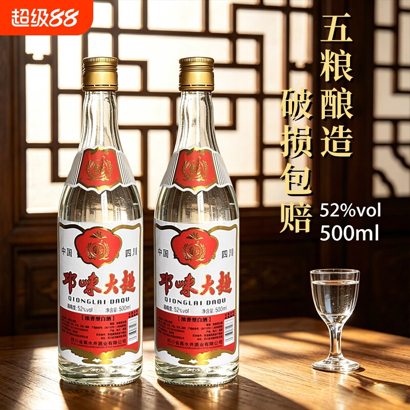 酒厂直发邛崃大曲酒浓香型白酒52度500ml粮食酒纯粮高粱