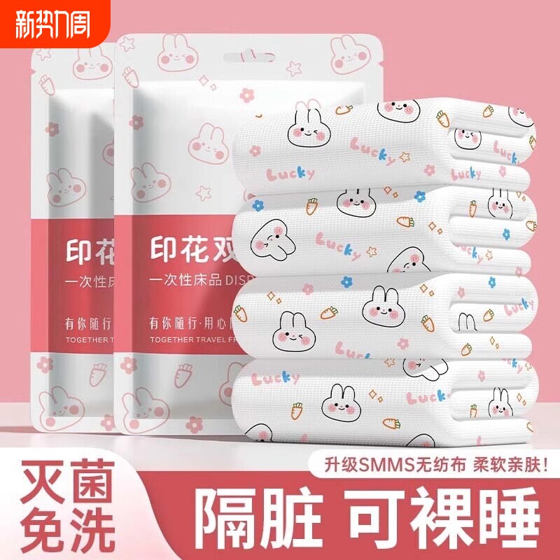 酒店一次性床上四件套床单被罩枕套被套旅行旅游双人加厚用品隔脏