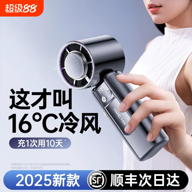 【制冷小空调】2025新款手持小风扇小型usb充电冰敷超长续航迷你便携式挂脖静音办公室学生上课户外降温神器f