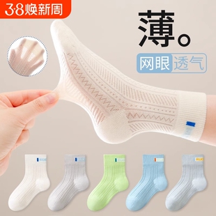 儿童袜子夏季薄款纯棉网眼袜男童女童宝宝小孩中低筒运动冰丝船袜